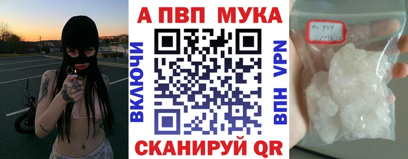 Альфа ПВП VHQ Староминская