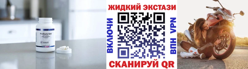Бутират 1.4BDO  хочу   Староминская 