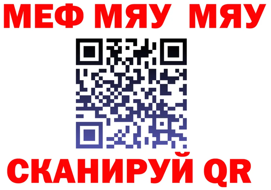 МЯУ-МЯУ VHQ ССЫЛКА это МЕГА Староминская