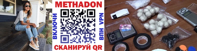 ОМГ ОМГ рабочий сайт  Староминская  МЕТАДОН methadone 