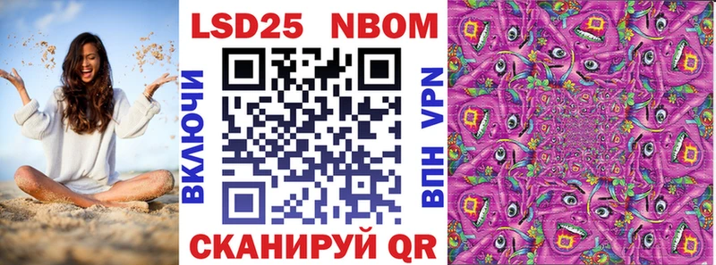 Марки NBOMe 1,5мг  Староминская 